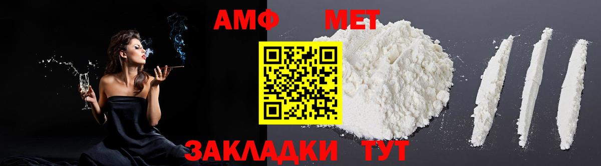 Саранск  Amphetamine VHQ  Амфетамин  Вход с VPN 