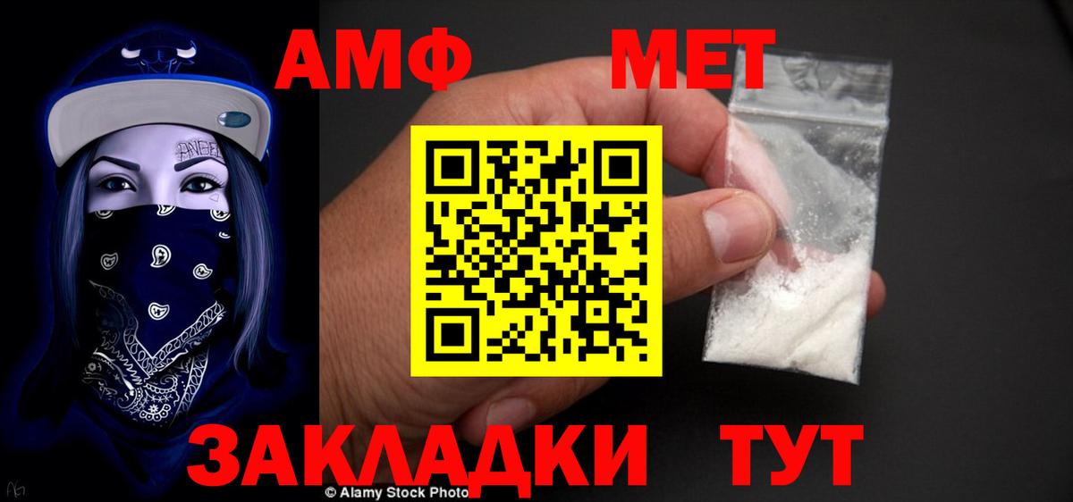 АМФ  АМФ Розовый  Саранск  Вход с VPN  АМФЕТАМИН 97% 