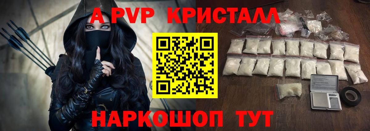 Alpha-PVP  Альфа ПВП Соль  Саранск  Вход с VPN  Alfa_PVP Crystall  Alpha-PVP VHQ 