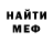Метамфетамин мет Fence 03