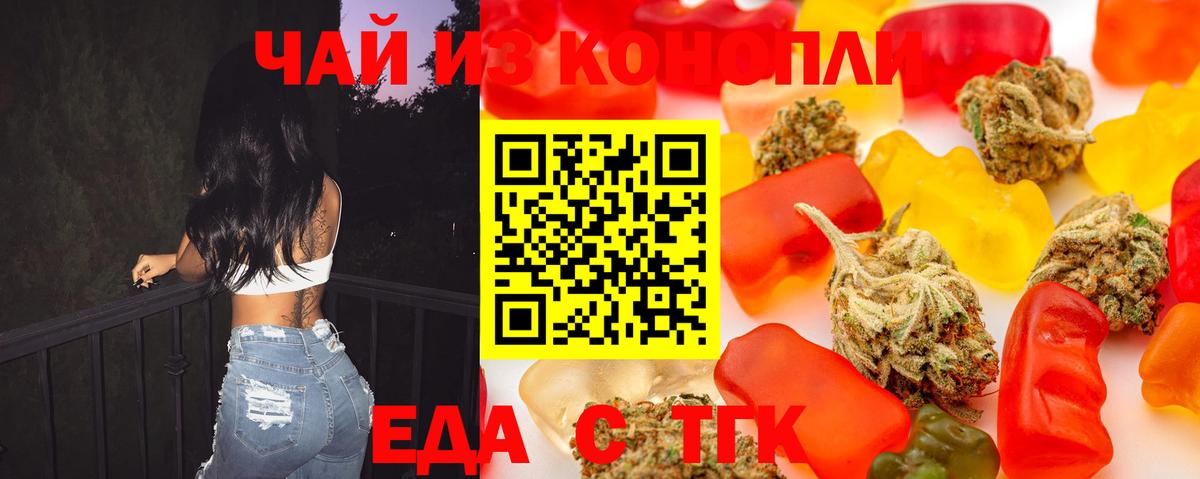 Canna-Cookies конопля  Вход с VPN  Саранск 