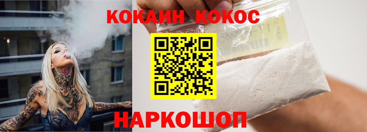 КОКАИН  Кокаин 97%  Саранск  Вход с VPN  COCAIN Columbia 
