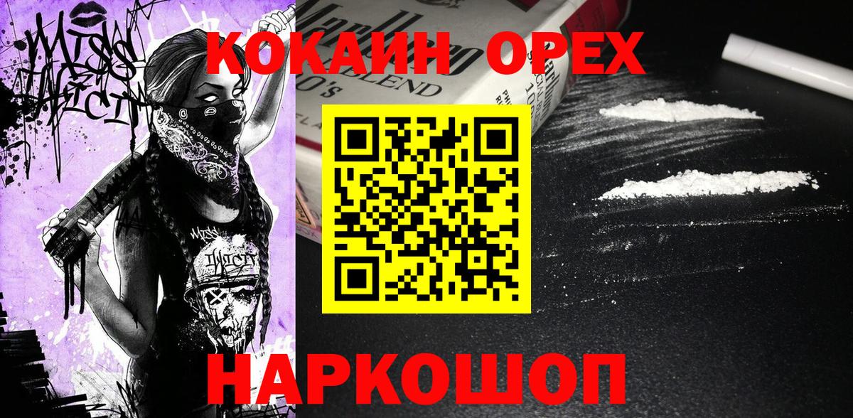 Кокаин  Вход с VPN  КОКАИН Fish Scale  Саранск  COCAIN FishScale 