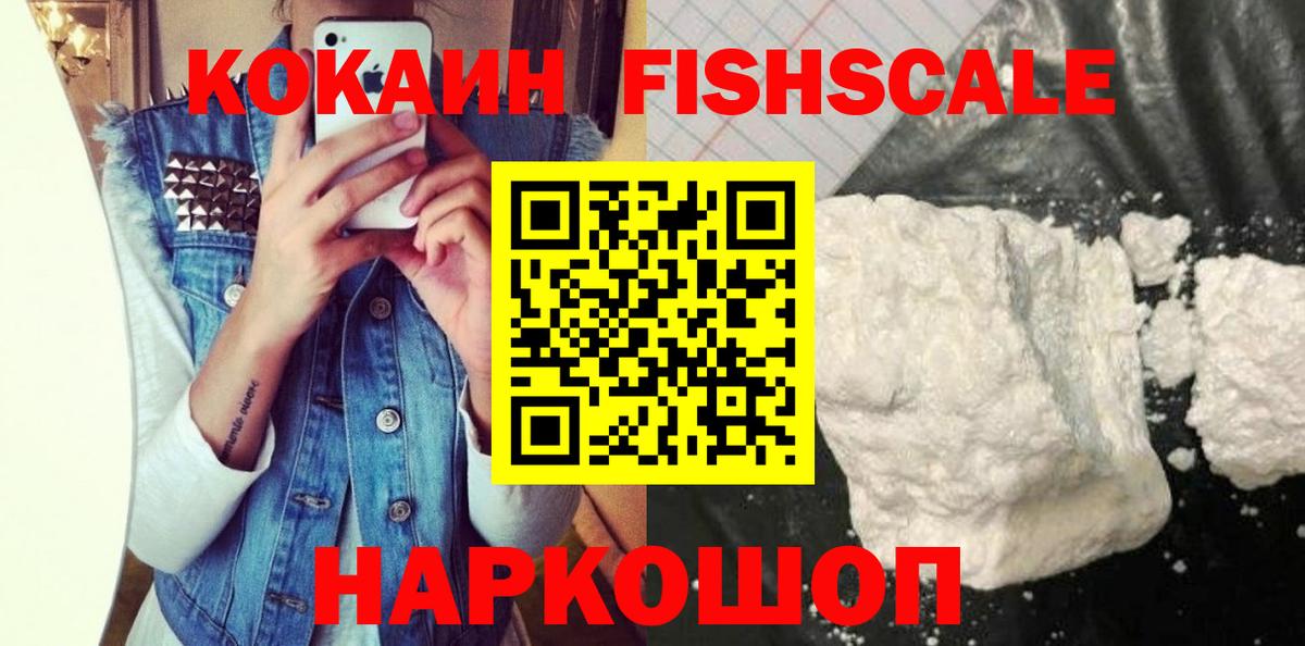Кокаин Колумбийский Саранск