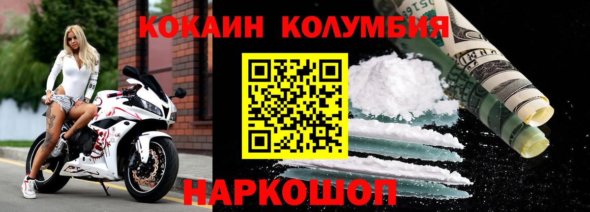 КОКАИН 98% Саранск