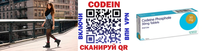 Кодеин напиток Lean (лин)  Саранск 