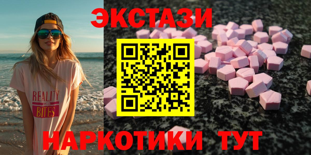 Экстази Дубай  закладка  Саранск  ЭКСТАЗИ MDMA  Вход с VPN 