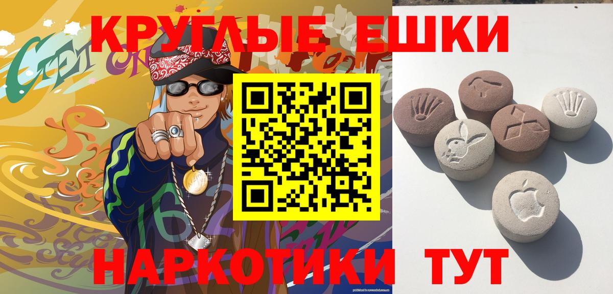 ЭКСТАЗИ 280мг Саранск