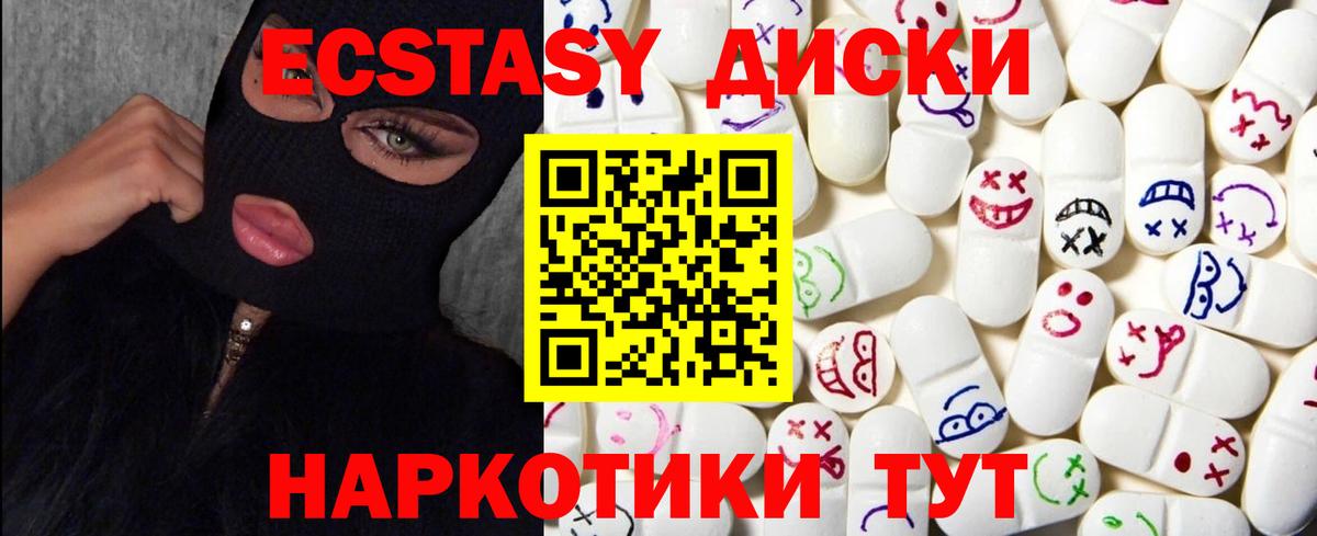 Саранск  ЭКСТАЗИ  Вход с VPN  Ecstasy диски  дарк нет телеграм  Экстази таблы 