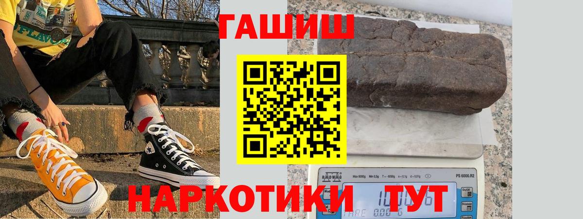 ГАШИШ Ice-O-Lator Саранск