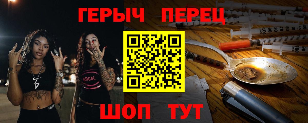 Героин гречка Саранск