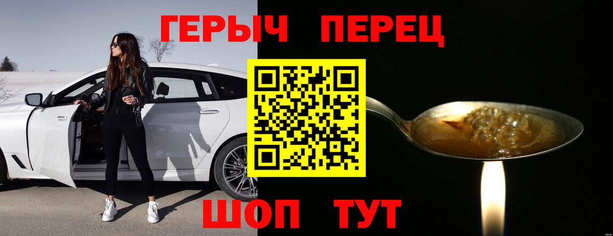 Героин герыч Саранск