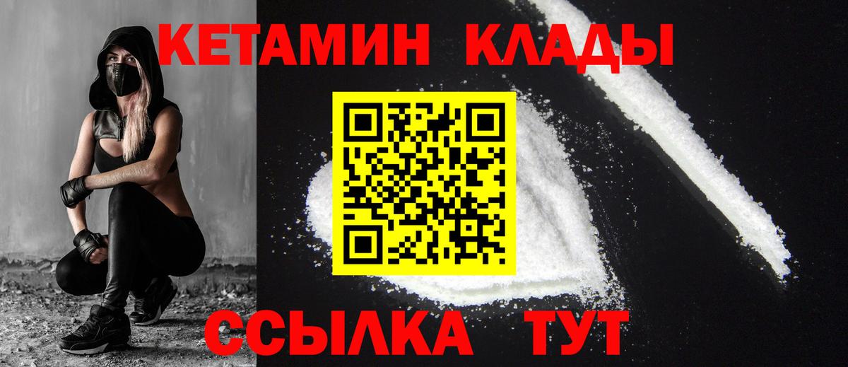 КЕТАМИН ketamine  КЕТАМИН VHQ  OMG ONION  Вход с VPN  Саранск 