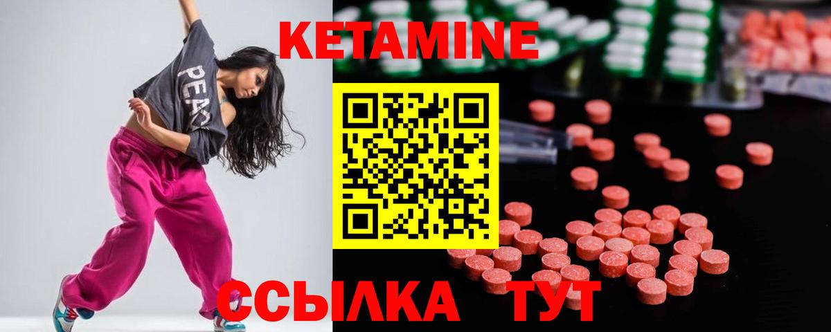 КЕТАМИН ketamine Саранск