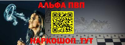 альфа пвп Пыть-Ях