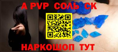 альфа пвп Пыть-Ях