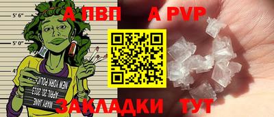 альфа пвп Пыть-Ях