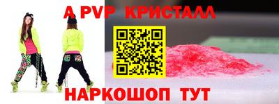 альфа пвп Пыть-Ях