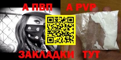 альфа пвп Пыть-Ях