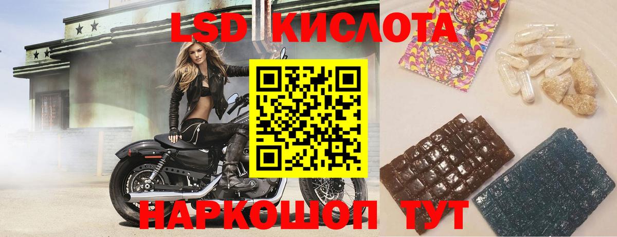 ЛСД экстази кислота Саранск