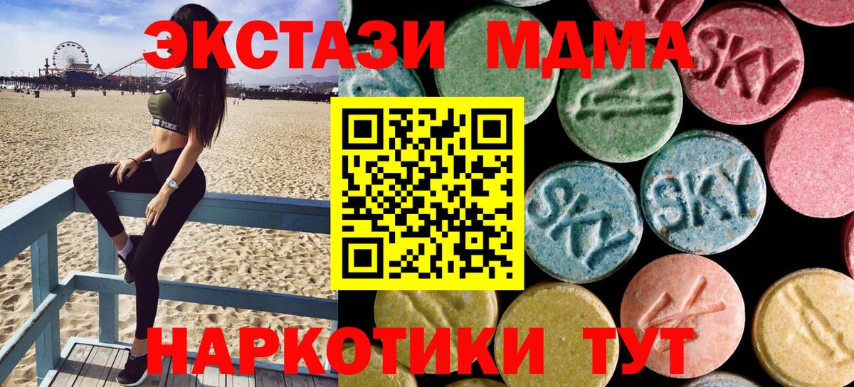 MDMA молли  Вход с VPN  Саранск  MDMA crystal 