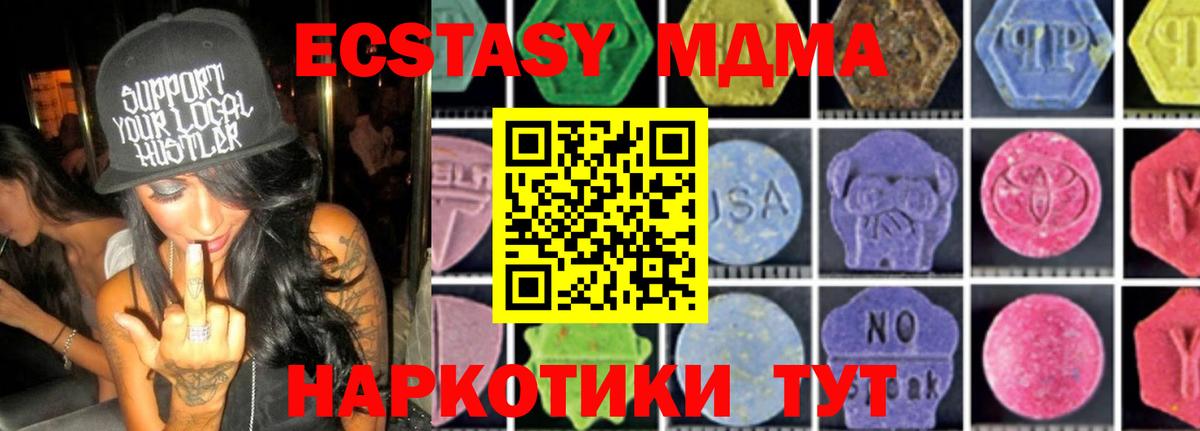 MDMA молли  Вход с VPN  Саранск  МДМА  МДМА Molly 