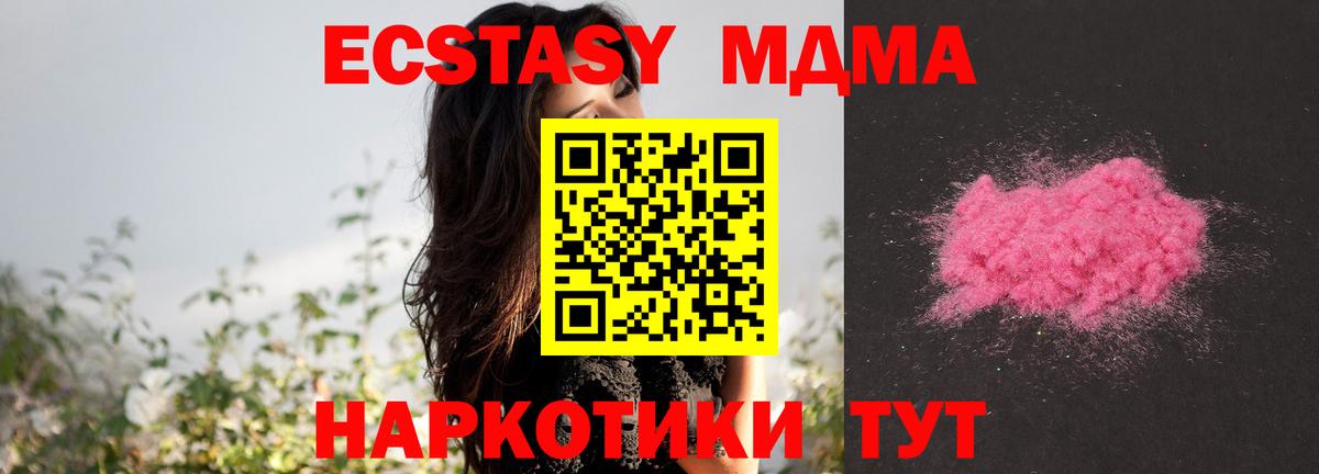 MDMA молли Саранск