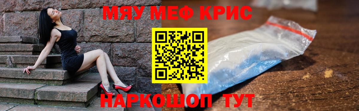 Мефедрон 4 MMC  Вход с VPN  МЕФ  Саранск 