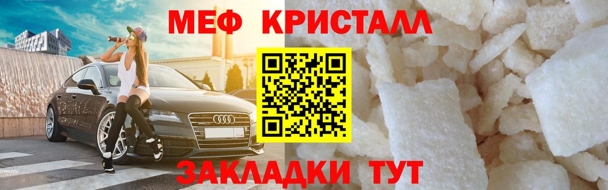 МЕФ  Вход с VPN  Саранск  МЕФ 4 MMC  МЕФ мука 