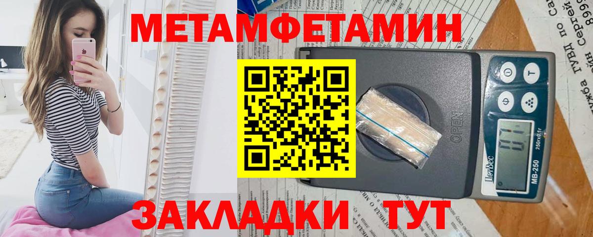 Метамфетамин Methamphetamine Саранск