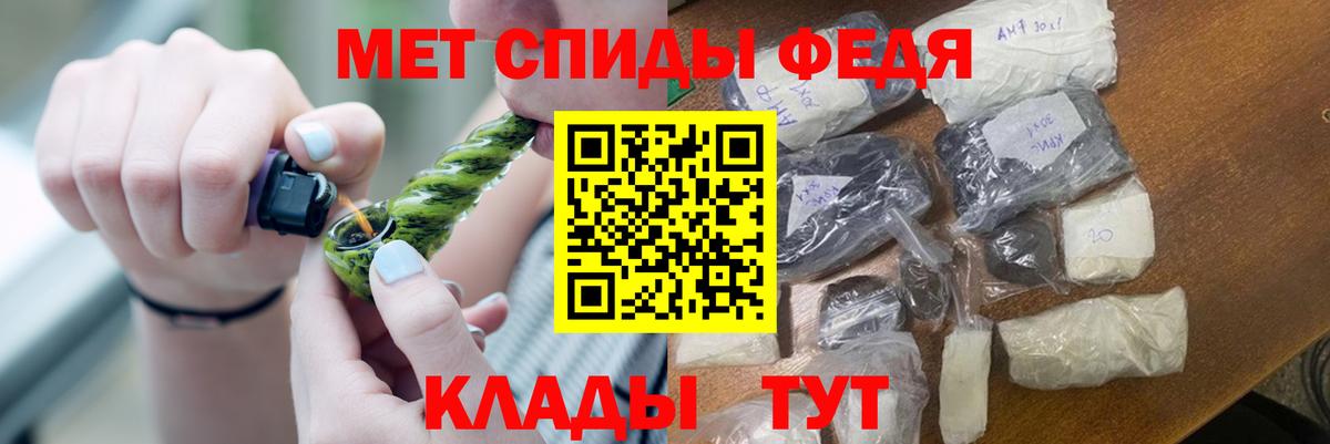 Первитин Methamphetamine Саранск