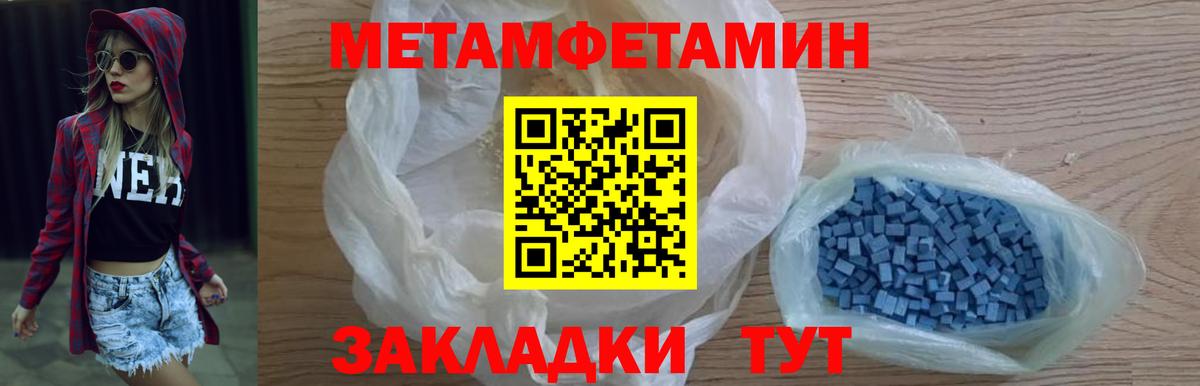 Первитин пудра  Вход с VPN  Саранск 