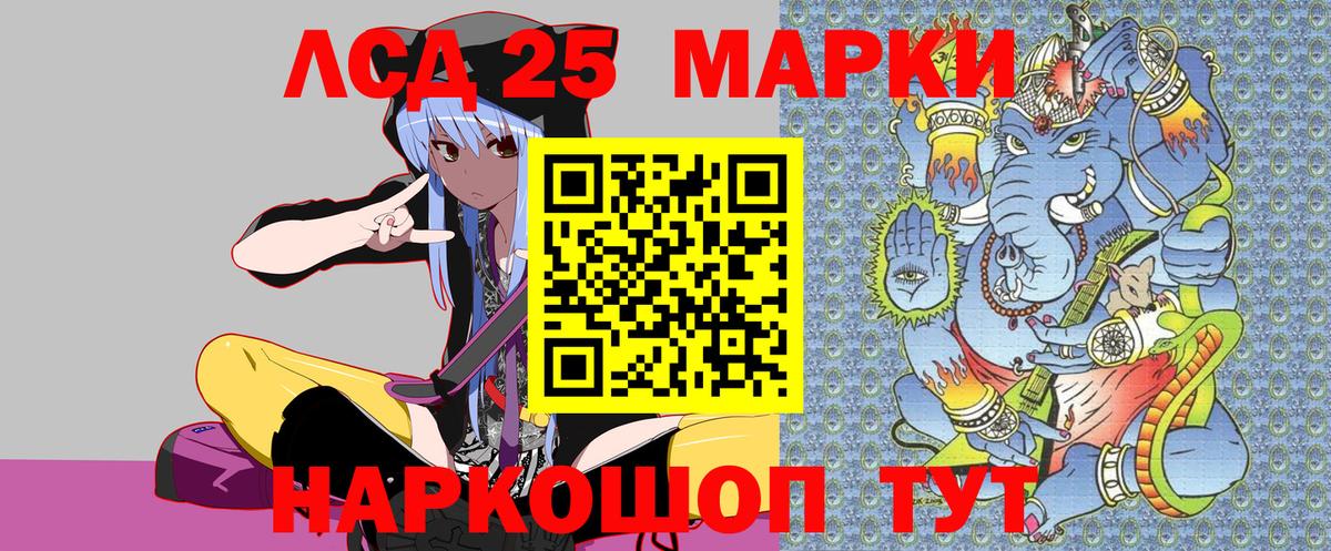 Марки 25I-NBOMe 1,8мг  Вход с VPN  Марки NBOMe  Саранск 