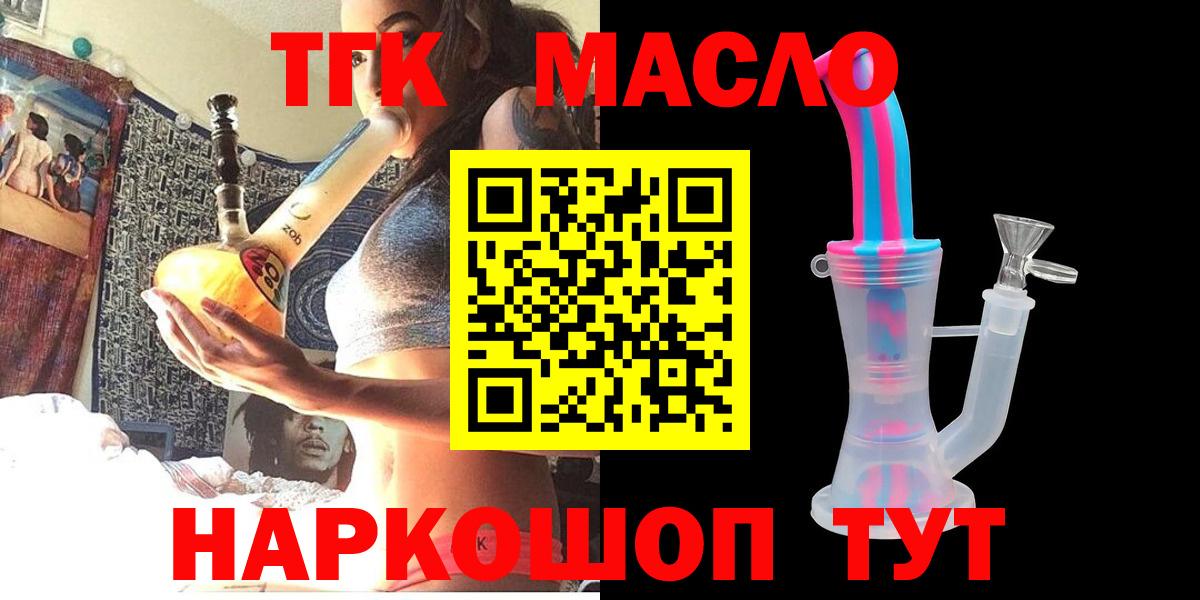 ТГК вейп с тгк Саранск
