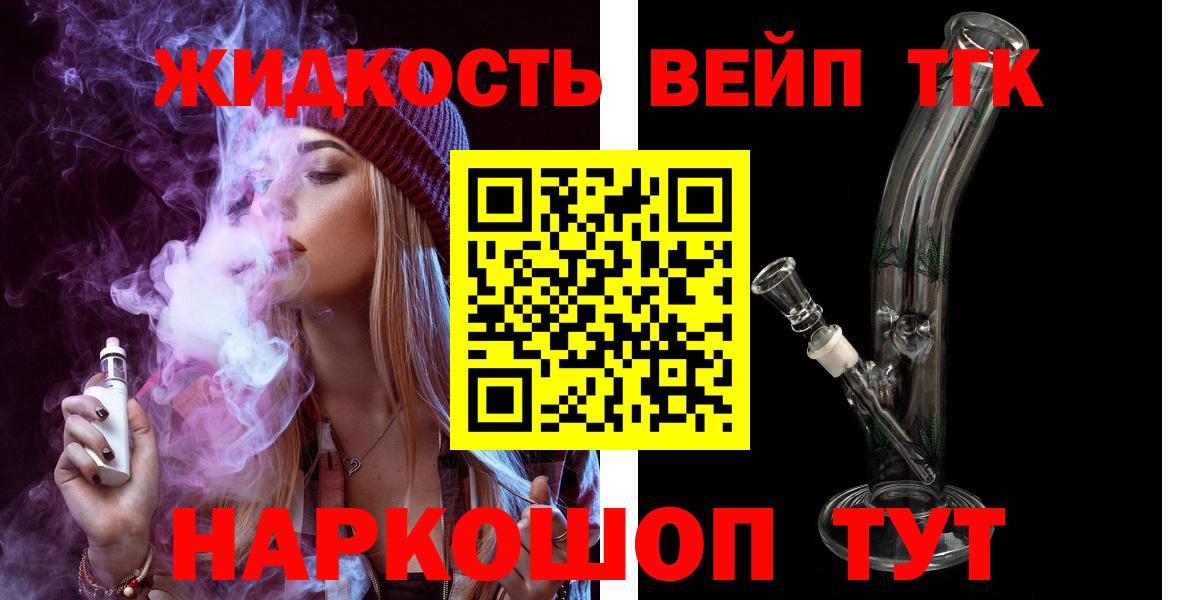 Дистиллят ТГК THC oil  Вход с VPN  Саранск 