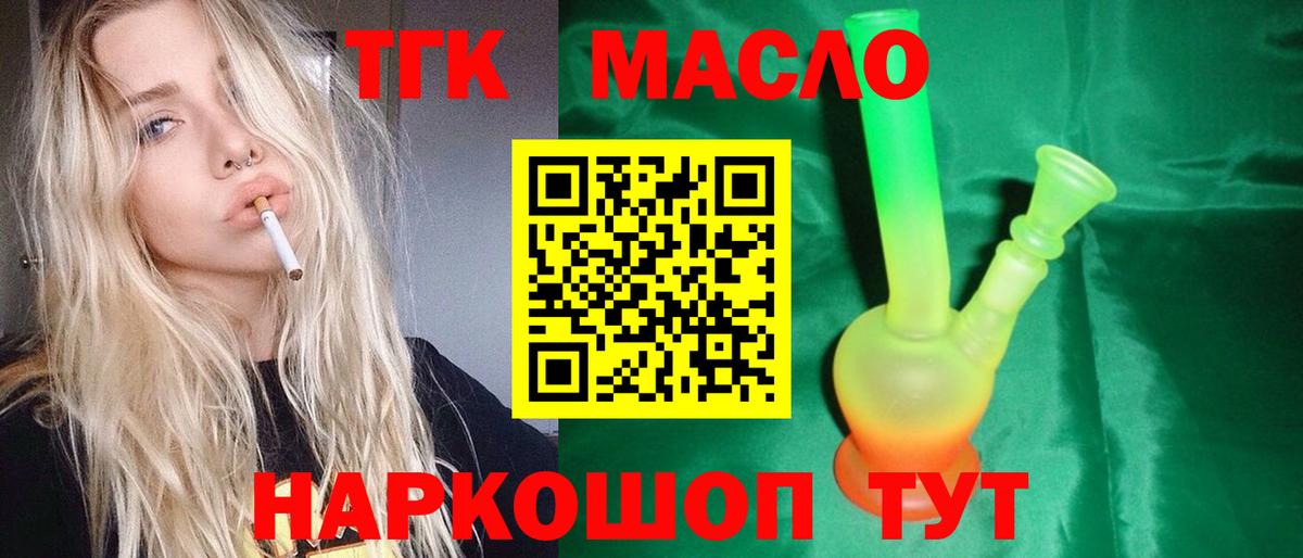 Дистиллят ТГК концентрат Саранск