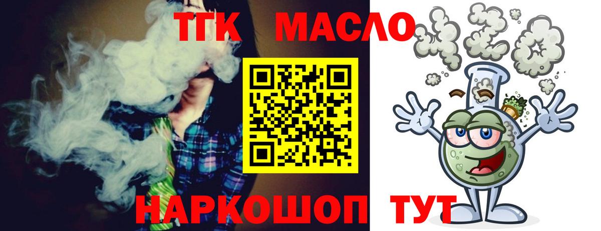 Дистиллят ТГК гашишное масло  Вход с VPN  Саранск 