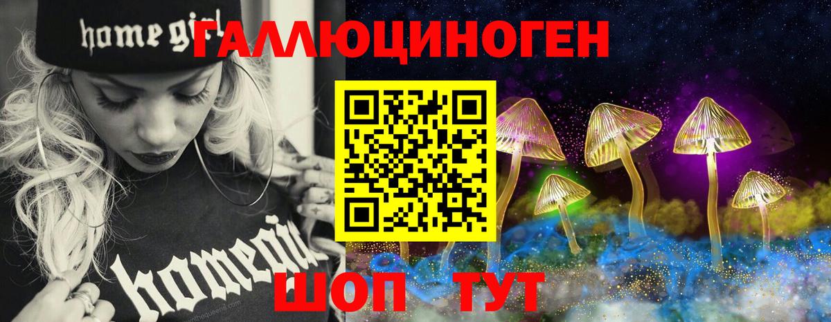 Галлюциногенные грибы ЛСД  Вход с VPN  Галлюциногенные грибы Magic Shrooms  цена   Саранск 