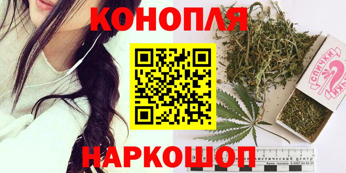 Каннабис White Widow  Шишки марихуана конопля  Вход с VPN  Саранск 